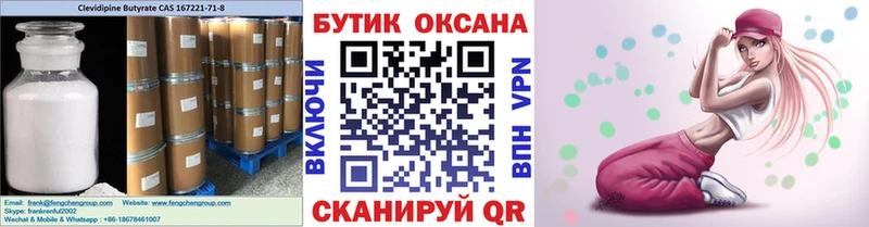 купить закладку  Лермонтов  площадка какой сайт  Бутират жидкий экстази 