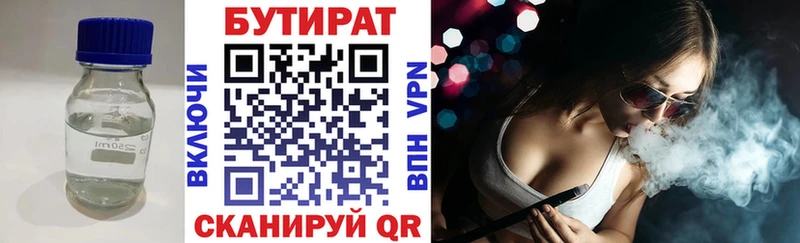 Бутират бутик Лермонтов