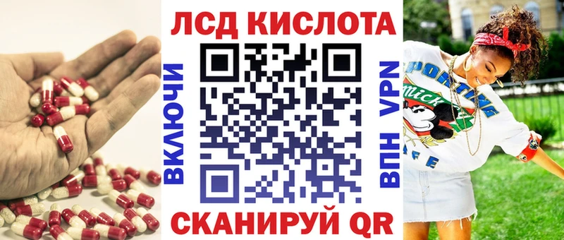 ЛСД экстази кислота  наркота  это наркотические препараты  Лермонтов 