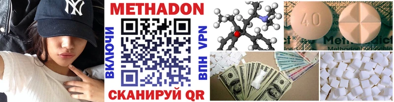Метадон VHQ  Лермонтов 